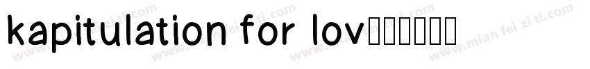 kapitulation for lov字体转换